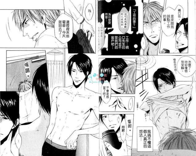 明天也会爱我吗[耽美]韩漫全集-第1卷无删减无遮挡章节图片 