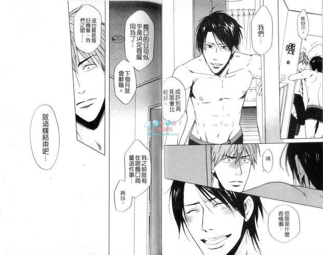 明天也会爱我吗[耽美]韩漫全集-第1卷无删减无遮挡章节图片 