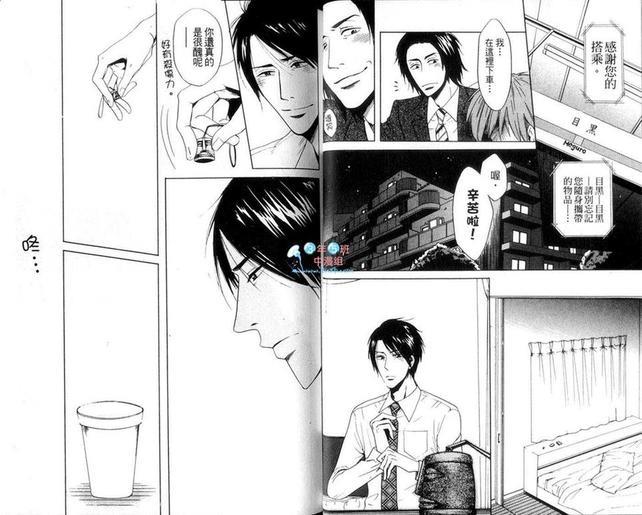 明天也会爱我吗[耽美]韩漫全集-第1卷无删减无遮挡章节图片 