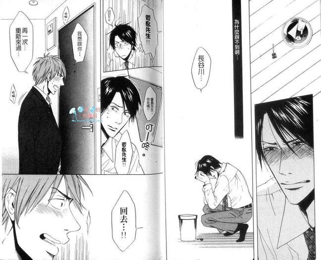 明天也会爱我吗[耽美]韩漫全集-第1卷无删减无遮挡章节图片 
