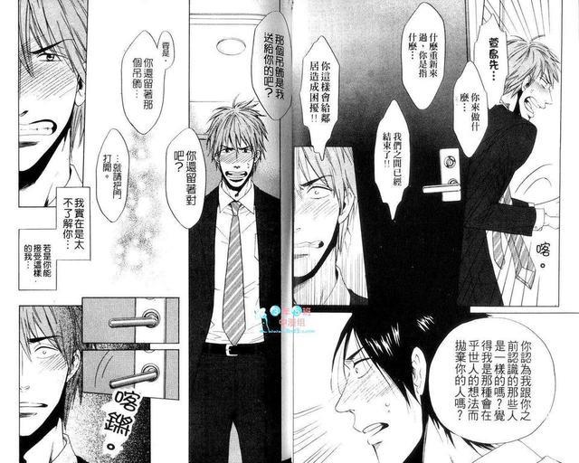 明天也会爱我吗[耽美]韩漫全集-第1卷无删减无遮挡章节图片 