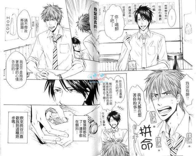 明天也会爱我吗[耽美]韩漫全集-第1卷无删减无遮挡章节图片 