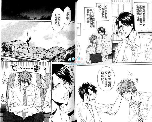 明天也会爱我吗[耽美]韩漫全集-第1卷无删减无遮挡章节图片 