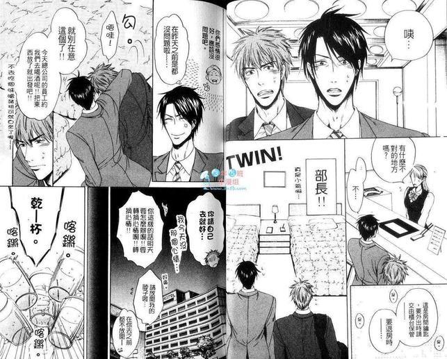 明天也会爱我吗[耽美]韩漫全集-第1卷无删减无遮挡章节图片 