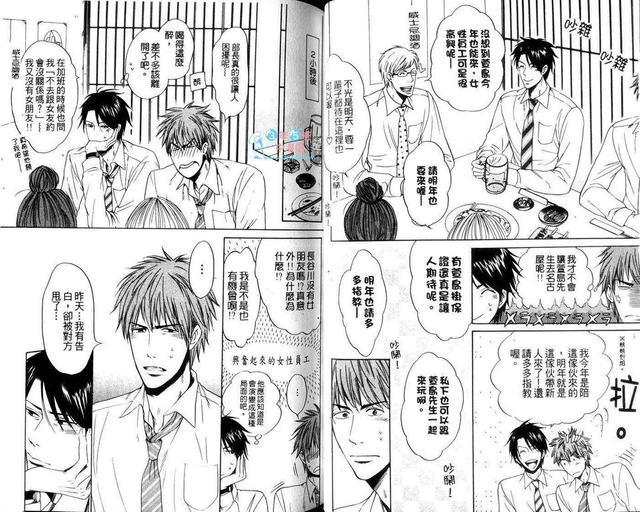 明天也会爱我吗[耽美]韩漫全集-第1卷无删减无遮挡章节图片 