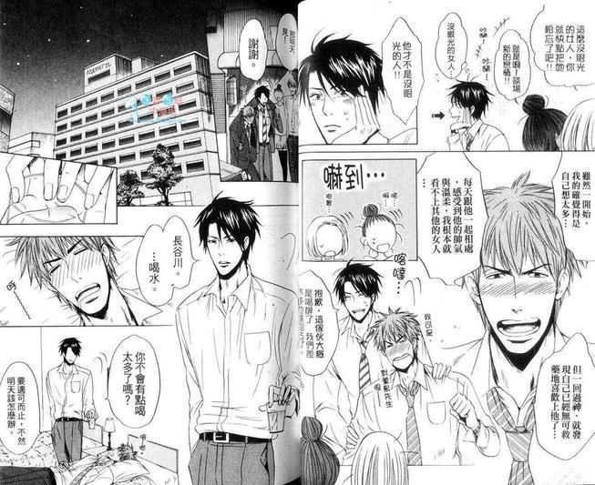 明天也会爱我吗[耽美]韩漫全集-第1卷无删减无遮挡章节图片 