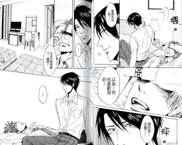 明天也会爱我吗[耽美]韩漫全集-第1卷无删减无遮挡章节图片 
