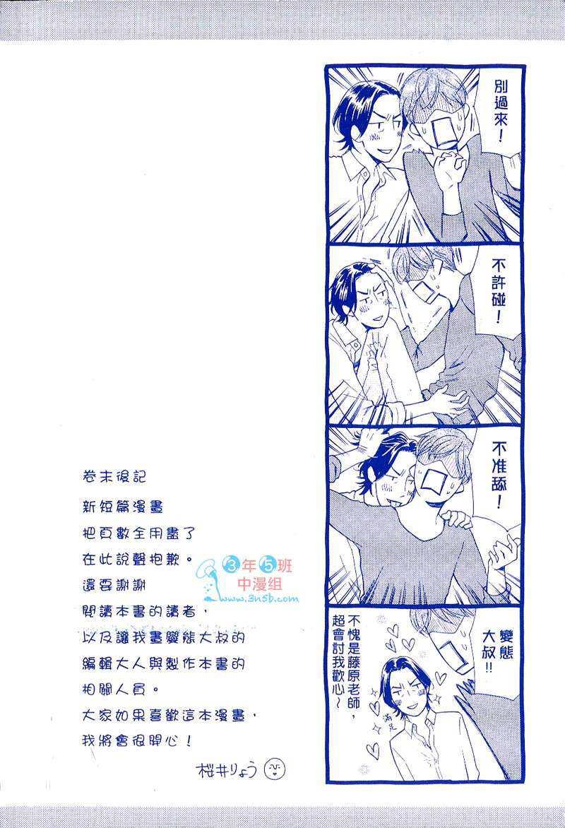 迷恋上帅气型男[耽美]韩漫全集-第1卷无删减无遮挡章节图片 