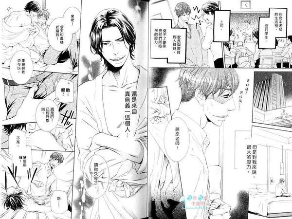 迷恋上帅气型男[耽美]韩漫全集-第1卷无删减无遮挡章节图片 