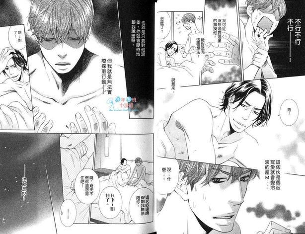 迷恋上帅气型男[耽美]韩漫全集-第1卷无删减无遮挡章节图片 