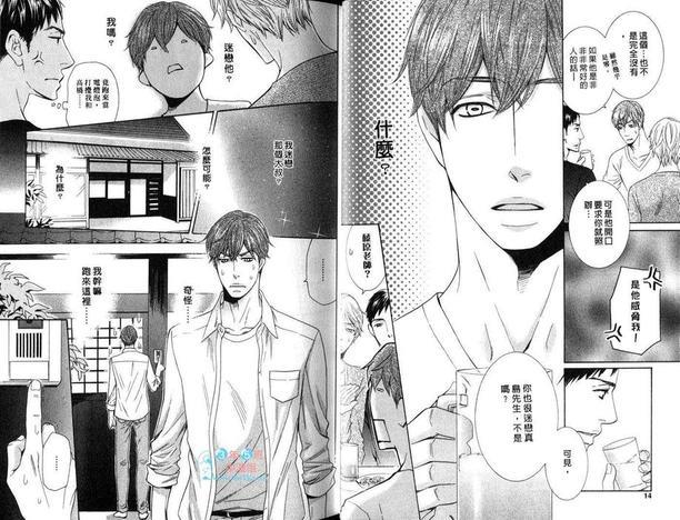迷恋上帅气型男[耽美]韩漫全集-第1卷无删减无遮挡章节图片 