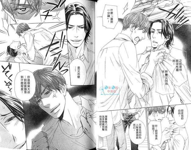 迷恋上帅气型男[耽美]韩漫全集-第1卷无删减无遮挡章节图片 