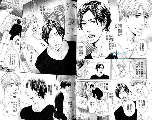 迷恋上帅气型男[耽美]韩漫全集-第1卷无删减无遮挡章节图片 