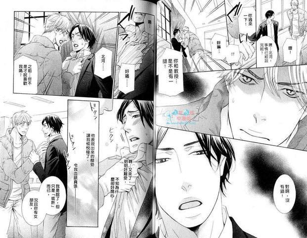 迷恋上帅气型男[耽美]韩漫全集-第1卷无删减无遮挡章节图片 