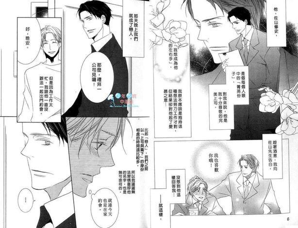恋情秘密的下一步[耽美]韩漫全集-第1卷无删减无遮挡章节图片 