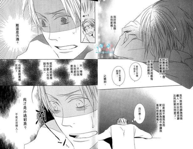 恋情秘密的下一步[耽美]韩漫全集-第1卷无删减无遮挡章节图片 