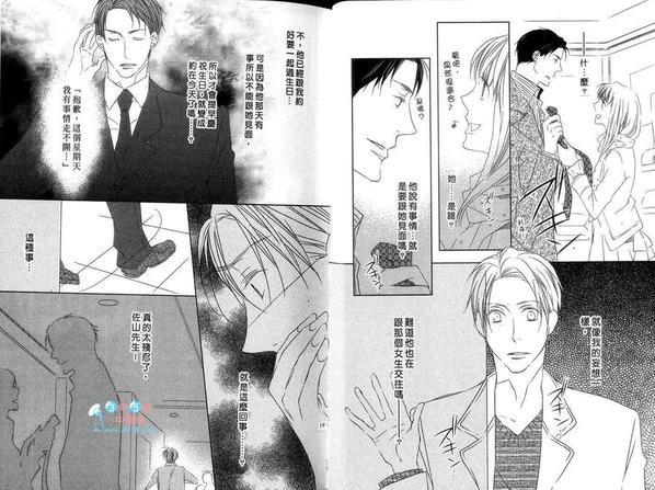 恋情秘密的下一步[耽美]韩漫全集-第1卷无删减无遮挡章节图片 