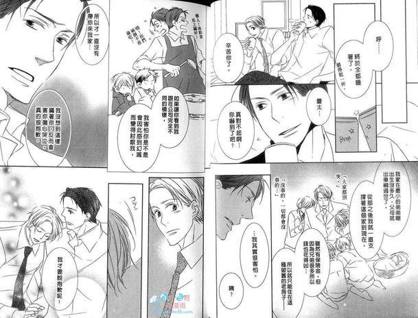 恋情秘密的下一步[耽美]韩漫全集-第1卷无删减无遮挡章节图片 