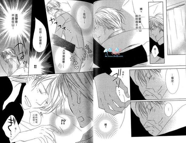 恋情秘密的下一步[耽美]韩漫全集-第1卷无删减无遮挡章节图片 