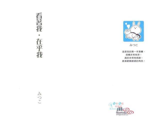 看着我在乎我[耽美]韩漫全集-第1卷无删减无遮挡章节图片 