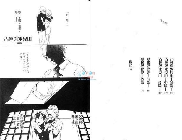 看着我在乎我[耽美]韩漫全集-第1卷无删减无遮挡章节图片 