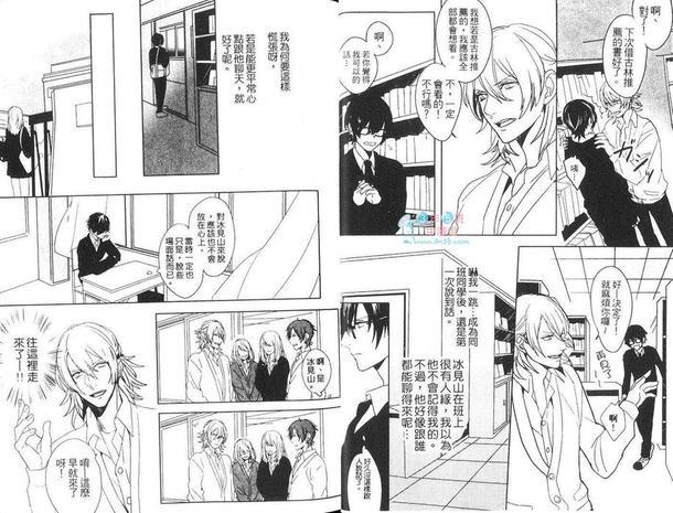 看着我在乎我[耽美]韩漫全集-第1卷无删减无遮挡章节图片 