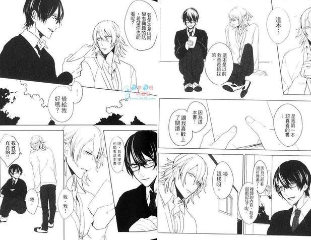 看着我在乎我[耽美]韩漫全集-第1卷无删减无遮挡章节图片 
