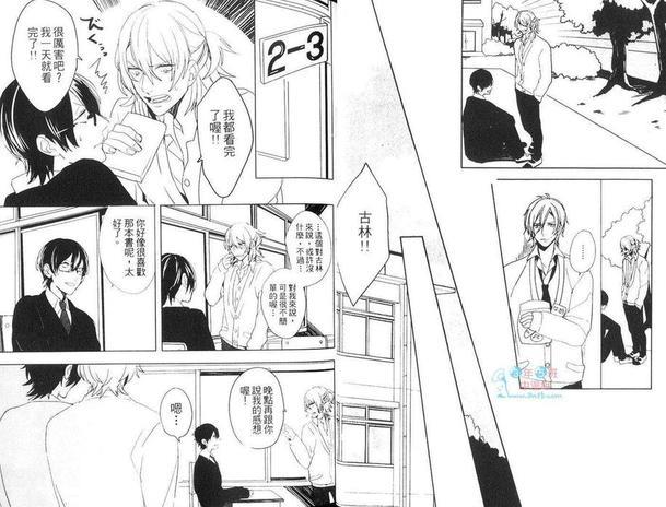 看着我在乎我[耽美]韩漫全集-第1卷无删减无遮挡章节图片 