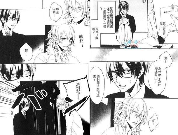 看着我在乎我[耽美]韩漫全集-第1卷无删减无遮挡章节图片 