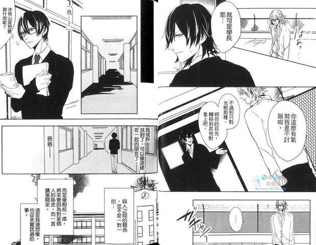 看着我在乎我[耽美]韩漫全集-第1卷无删减无遮挡章节图片 