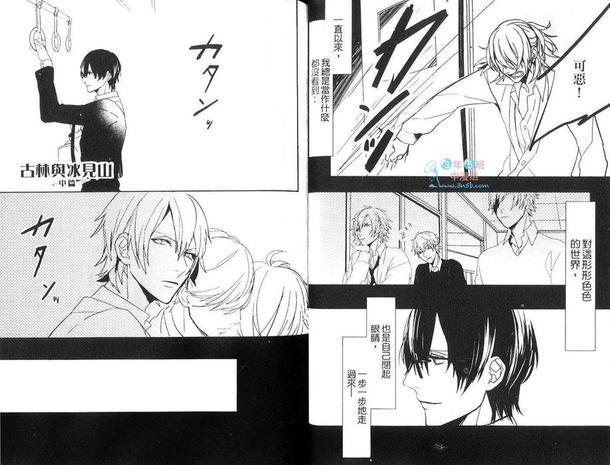 看着我在乎我[耽美]韩漫全集-第1卷无删减无遮挡章节图片 