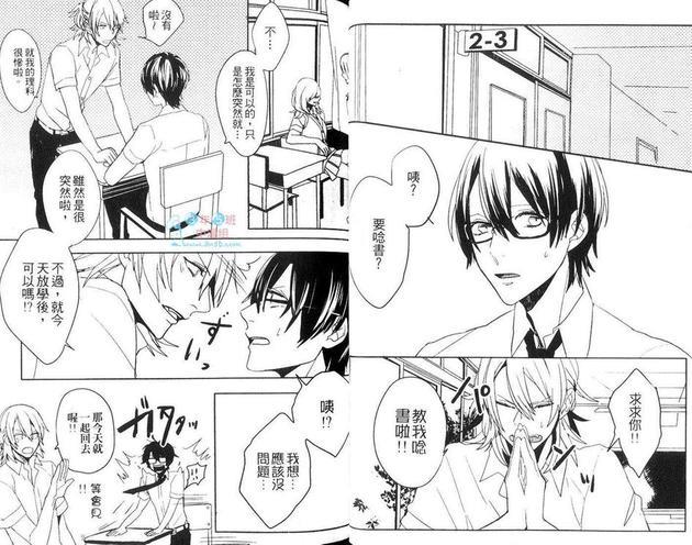 看着我在乎我[耽美]韩漫全集-第1卷无删减无遮挡章节图片 
