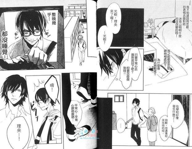 看着我在乎我[耽美]韩漫全集-第1卷无删减无遮挡章节图片 