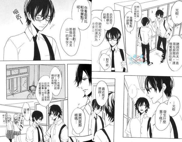 看着我在乎我[耽美]韩漫全集-第1卷无删减无遮挡章节图片 