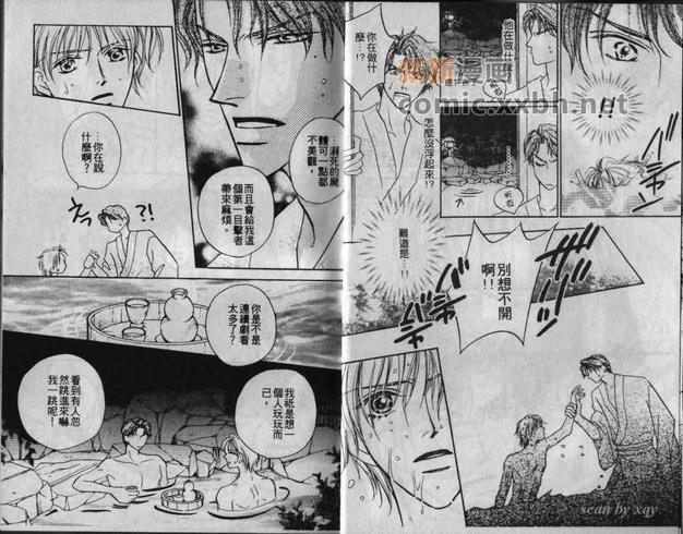 温泉的秘密情事[耽美]韩漫全集-第1卷无删减无遮挡章节图片 