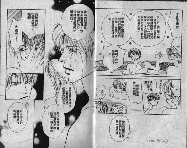 温泉的秘密情事[耽美]韩漫全集-第1卷无删减无遮挡章节图片 