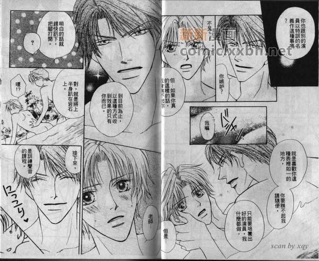 温泉的秘密情事[耽美]韩漫全集-第1卷无删减无遮挡章节图片 