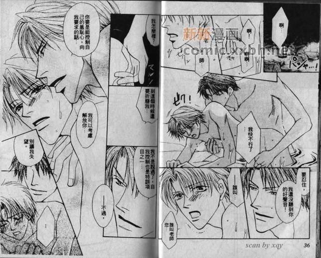 温泉的秘密情事[耽美]韩漫全集-第1卷无删减无遮挡章节图片 