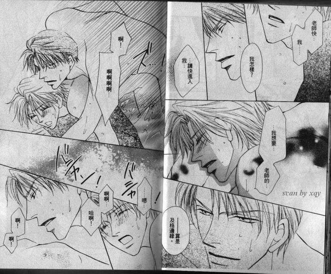 温泉的秘密情事[耽美]韩漫全集-第1卷无删减无遮挡章节图片 
