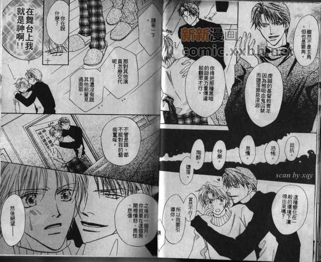 温泉的秘密情事[耽美]韩漫全集-第1卷无删减无遮挡章节图片 