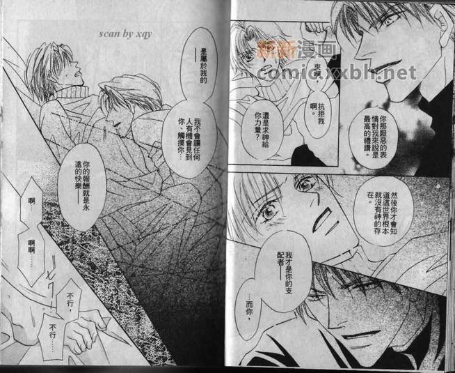 温泉的秘密情事[耽美]韩漫全集-第1卷无删减无遮挡章节图片 