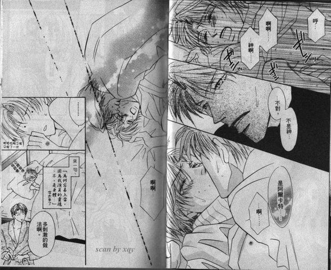 温泉的秘密情事[耽美]韩漫全集-第1卷无删减无遮挡章节图片 