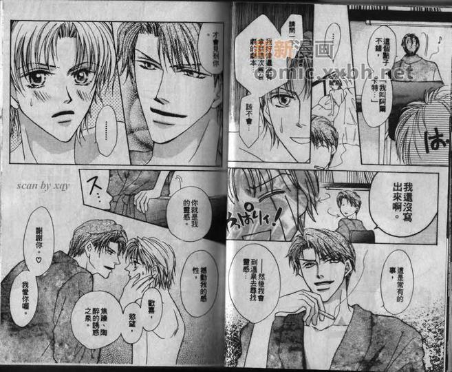 温泉的秘密情事[耽美]韩漫全集-第1卷无删减无遮挡章节图片 