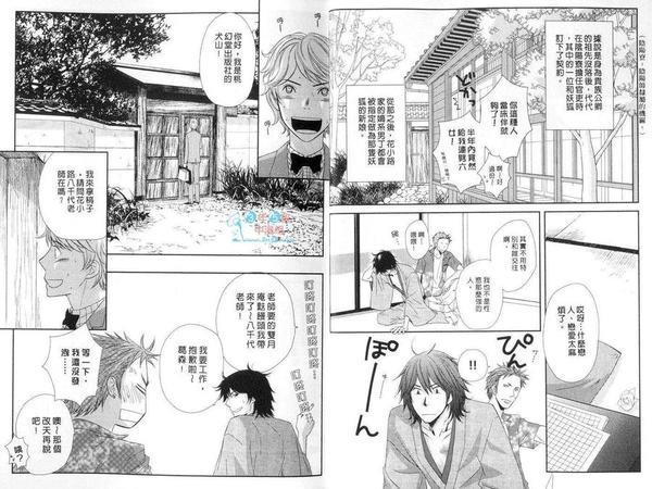 狐仙的新嫁娘[耽美]韩漫全集-第1卷无删减无遮挡章节图片 