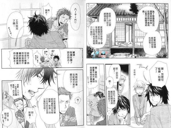 狐仙的新嫁娘[耽美]韩漫全集-第1卷无删减无遮挡章节图片 