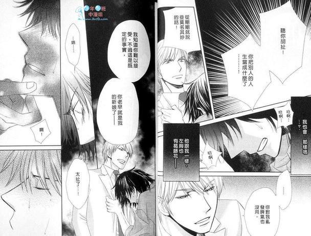 狐仙的新嫁娘[耽美]韩漫全集-第1卷无删减无遮挡章节图片 