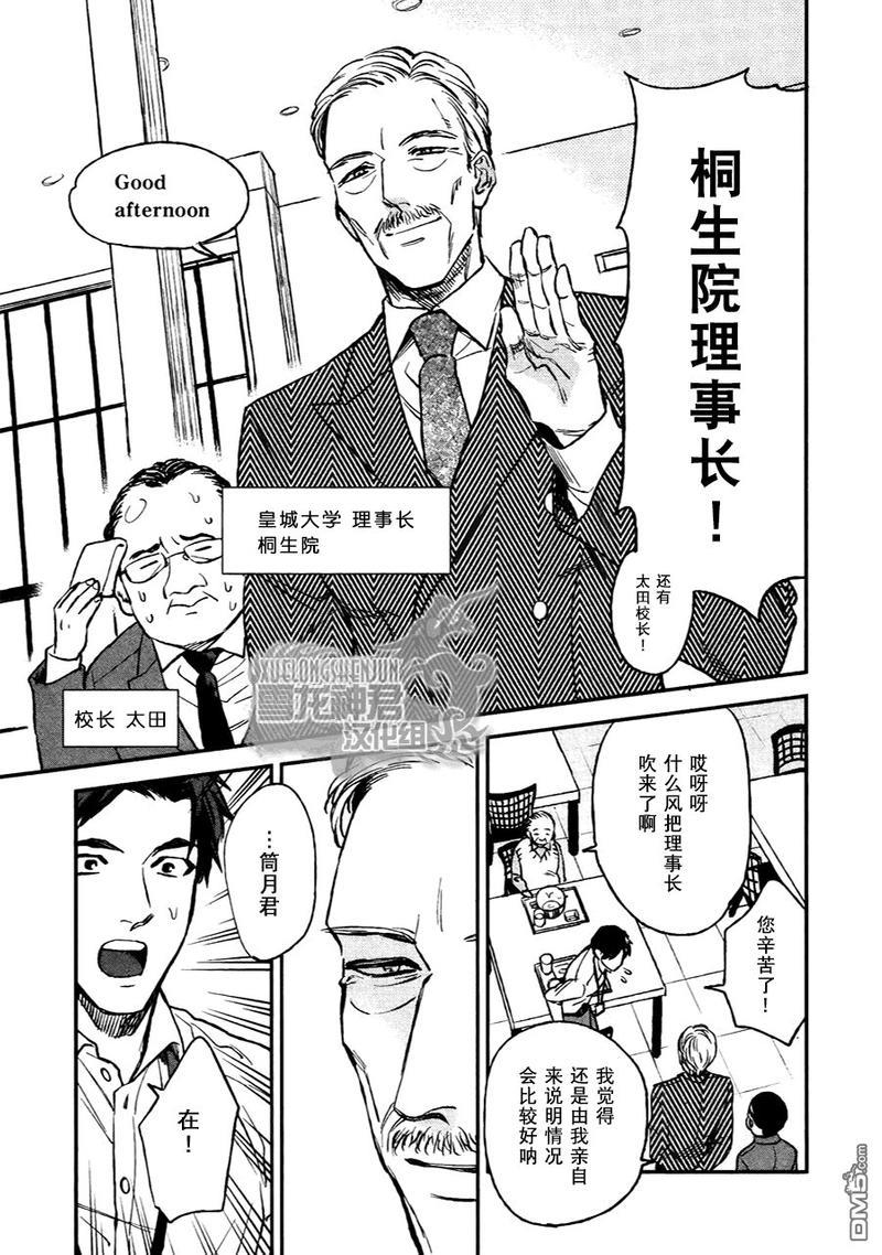 男保姆遇上原始部落大帅哥[耽美]韩漫全集-第1话无删减无遮挡章节图片 