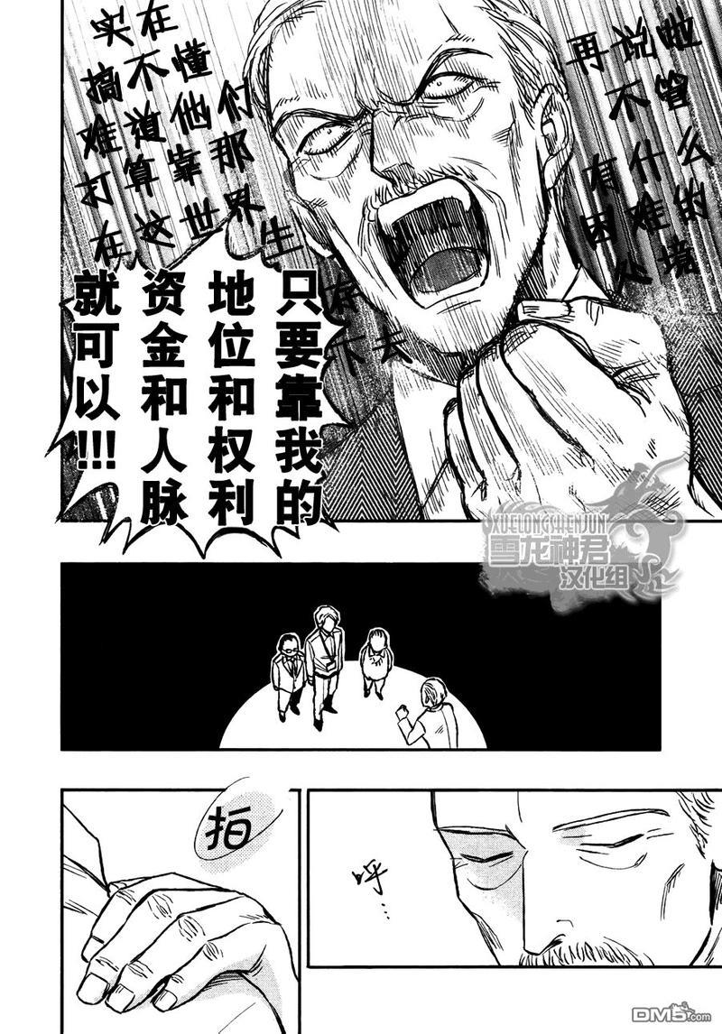 男保姆遇上原始部落大帅哥[耽美]韩漫全集-第1话无删减无遮挡章节图片 