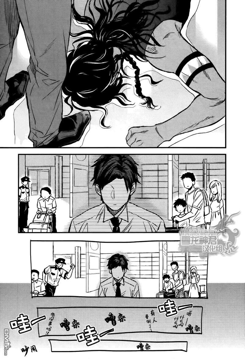 男保姆遇上原始部落大帅哥[耽美]韩漫全集-第1话无删减无遮挡章节图片 