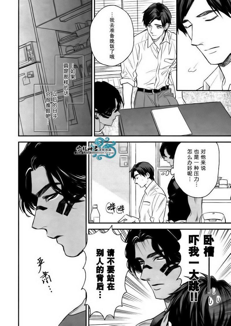 男保姆遇上原始部落大帅哥[耽美]韩漫全集-第2话无删减无遮挡章节图片 